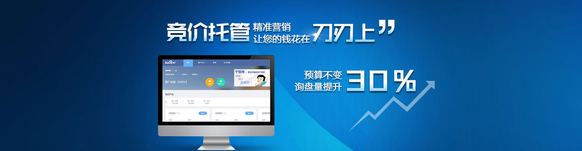 细河百度推广优化